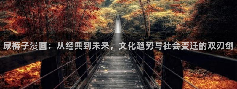 虫虫漫画/